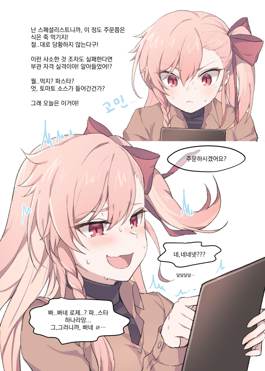 1girl :d absurdres awkward bangs beige_coat blush bow braid brown_shirt closed_eyes coat collared_shirt eyebrows_visible_through_hair girls_frontline hair_between_eyes hair_bow hair_ornament hair_ribbon hairclip hand_up happy hexagram highres holding_tablet jingo korean long_hair long_sleeves looking_at_viewer multiple_views negev_(girls_frontline) one_side_up open_mouth pink_hair red_bow red_eyes ribbon shirt smile solo sparkle star_of_david sweat tablet_pc translation_request turtleneck undershirt
