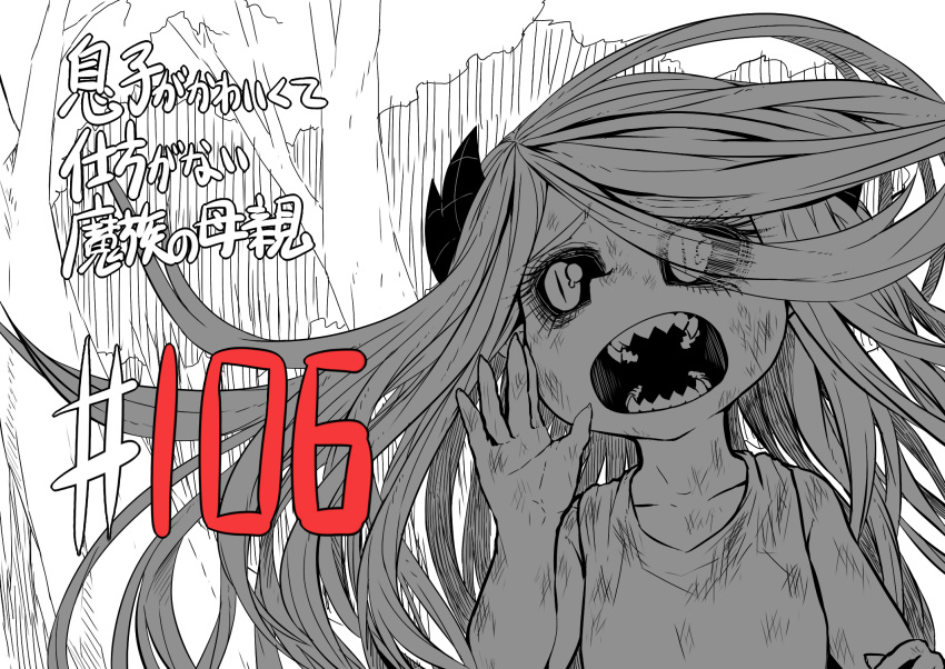 1girl black_sclera bruise commentary_request copyright_name demon_girl dolores_(musuko_ga_kawaikute_shikatanai_mazoku_no_hahaoya) fangs greyscale hand_up highres horns injury juugoya_(zyugoya) long_hair monochrome musuko_ga_kawaikute_shikatanai_mazoku_no_hahaoya open_mouth outdoors sharp_teeth shirt short_sleeves solo teeth translation_request tree upper_body younger