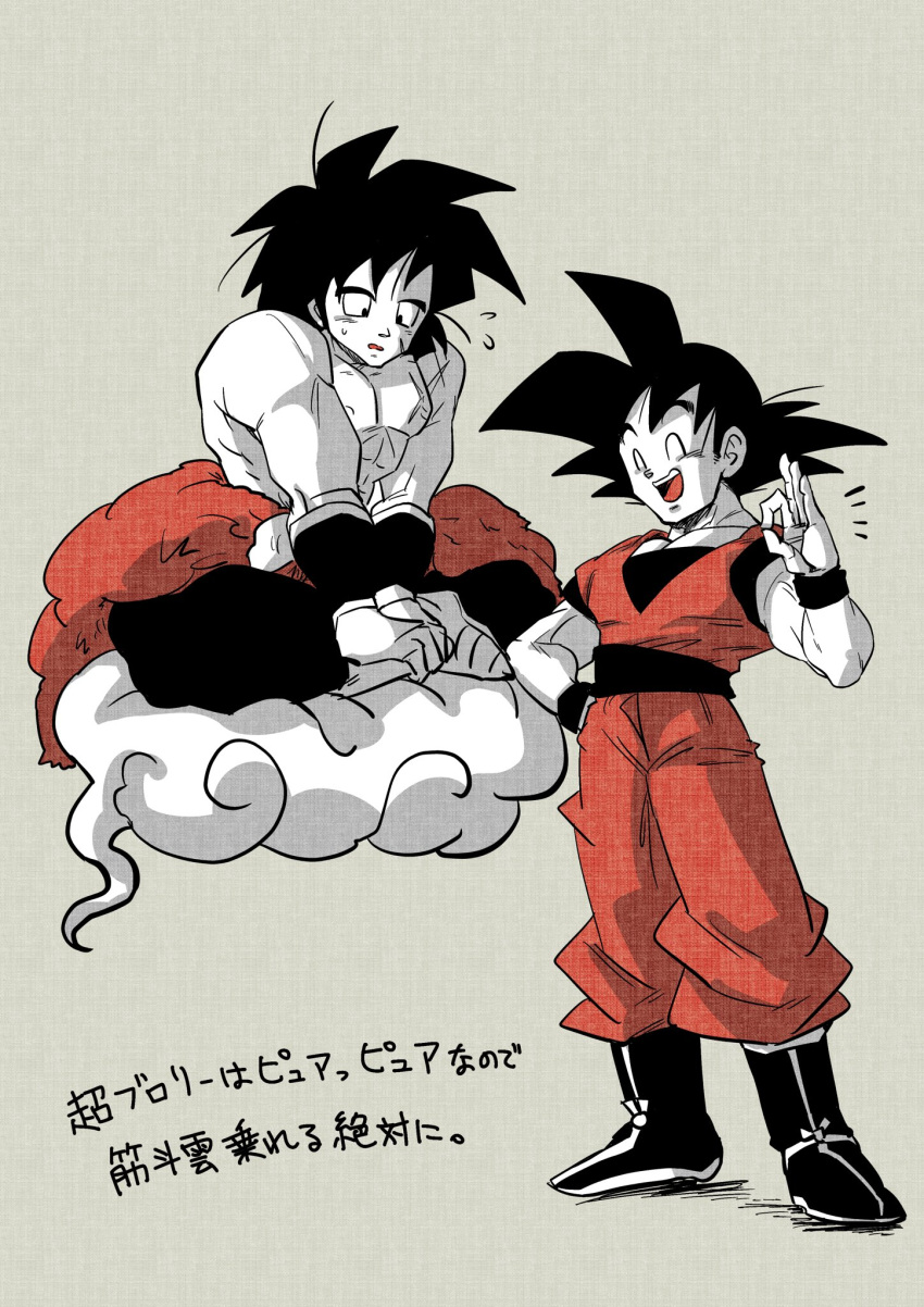 +++ 2boys :d ^_^ black_eyes black_hair blush boots broly_(dragon_ball_super) closed_eyes closed_eyes commentary_request d: dougi dragon_ball dragon_ball_super dragon_ball_super_broly dragonball_z embarrassed flying_nimbus frown full_body grey_background hand_on_hip highres legs_crossed looking_down male_focus multiple_boys nervous open_mouth shirtless short_hair simple_background sitting smile son_gokuu spiky_hair standing sweatdrop tetsuyo thumbs_up translation_request wristband