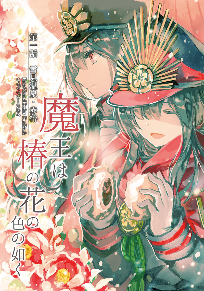1boy 1girl :d absurdres black_hair breath brother_and_sister closed_eyes closed_mouth commentary_request cover cover_page doujin_cover dumpling eyebrows_visible_through_hair fate/grand_order fate_(series) food gloves grey_gloves hair_between_eyes hat highres holding limited_palette long_hair long_sleeves oda_nobukatsu_(fate/grand_order) oda_nobunaga_(fate) open_mouth peaked_cap red_scarf rioka_(southern_blue_sky) scarf siblings smile snow
