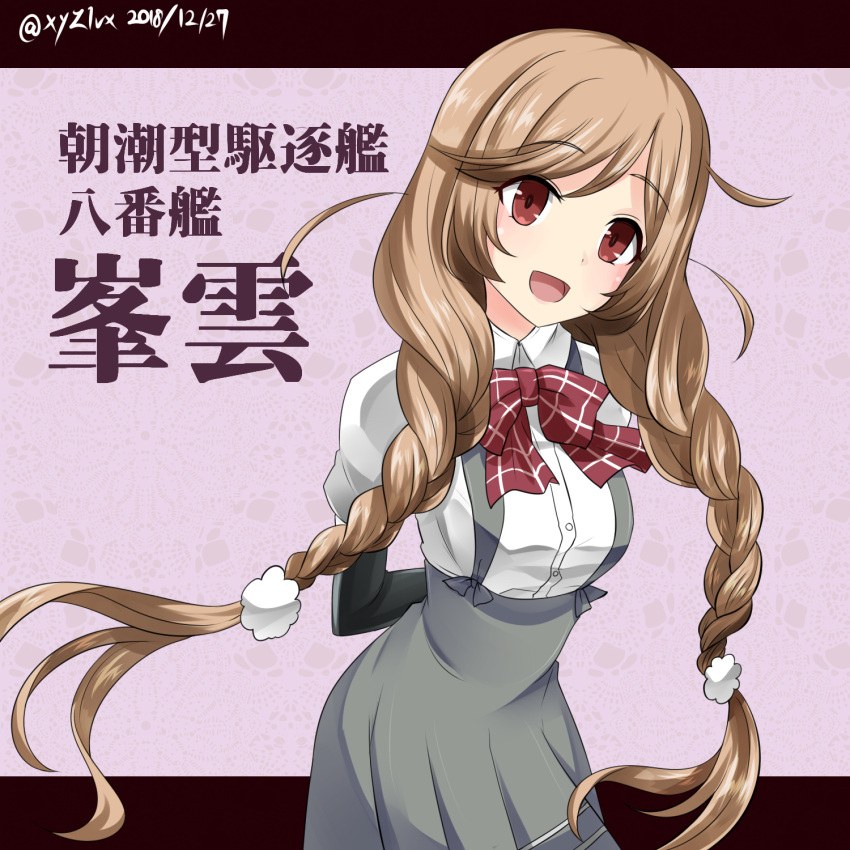 1girl :d arm_warmers arms_behind_back bangs bow braid breasts character_name collared_shirt commentary_request dated dress_shirt eyebrows_visible_through_hair grey_skirt hair_ornament head_tilt hebitsukai-san high-waist_skirt highres kantai_collection light_brown_hair long_hair looking_at_viewer low_twintails minegumo_(kantai_collection) open_mouth pleated_skirt puffy_short_sleeves puffy_sleeves red_bow red_eyes school_uniform shirt short_sleeves skirt small_breasts smile solo suspender_skirt suspenders translation_request twin_braids twintails twitter_username very_long_hair white_shirt