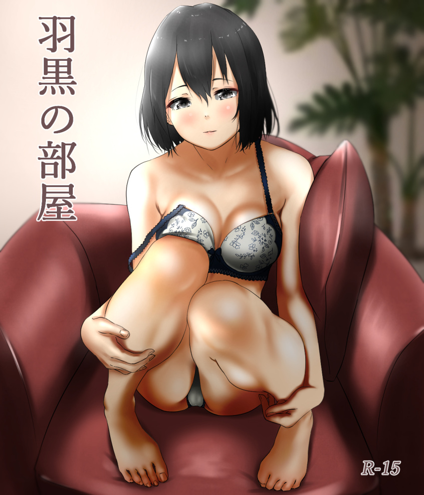 1girl armchair black_hair blush bra breasts brown_eyes chair cover fake_cover full_body haguro_(kantai_collection) hair_between_eyes hair_ornament highres kantai_collection large_breasts looking_at_viewer open_mouth panties short_hair sitting solo tama_(seiga46239239) translation_request underwear