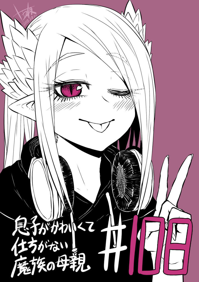 1girl :p blush commentary_request copyright_name dated eyebrows_visible_through_hair eyelashes fingernails hand_up headphones headphones_around_neck highres horns jacket juugoya_(zyugoya) looking_at_viewer monochrome musuko_ga_kawaikute_shikatanai_mazoku_no_hahaoya one_eye_closed pointy_ears red_background red_eyes signature simple_background slit_pupils smile solo tongue tongue_out v valentine_(musuko_ga_kawaikute_shikatanai_mazoku_no_hahaoya)