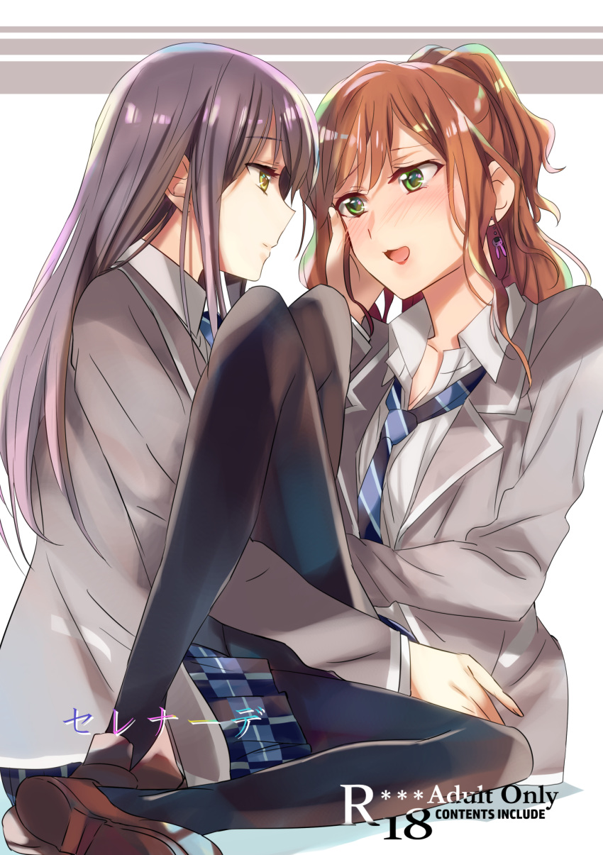 2girls bang_dream! bangs brown_hair brown_stripes collared_shirt commentary_request couple cover cover_page doujin_cover dress earrings female green_eyes gyaru hair_ornament half_updo hareta highres imai_lisa jewelry long_hair long_sleeves minato_yukina multiple_girls necktie pantyhose partially_unbuttoned shirt shoes skirt smile striped striped_background title white_background white_shirt yellow_eyes yuri