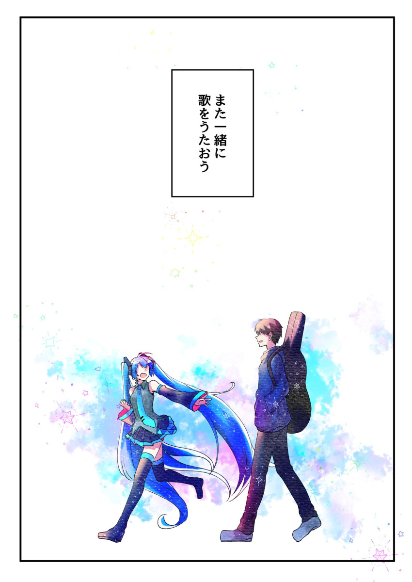 blue_hair brown_hair comic faceless faceless_female faceless_male guitar_case hatsune_miku highres image_sample instrument_case long_hair master_(vocaloid) running shirayuki_towa twintails twitter_sample very_long_hair vocaloid walking