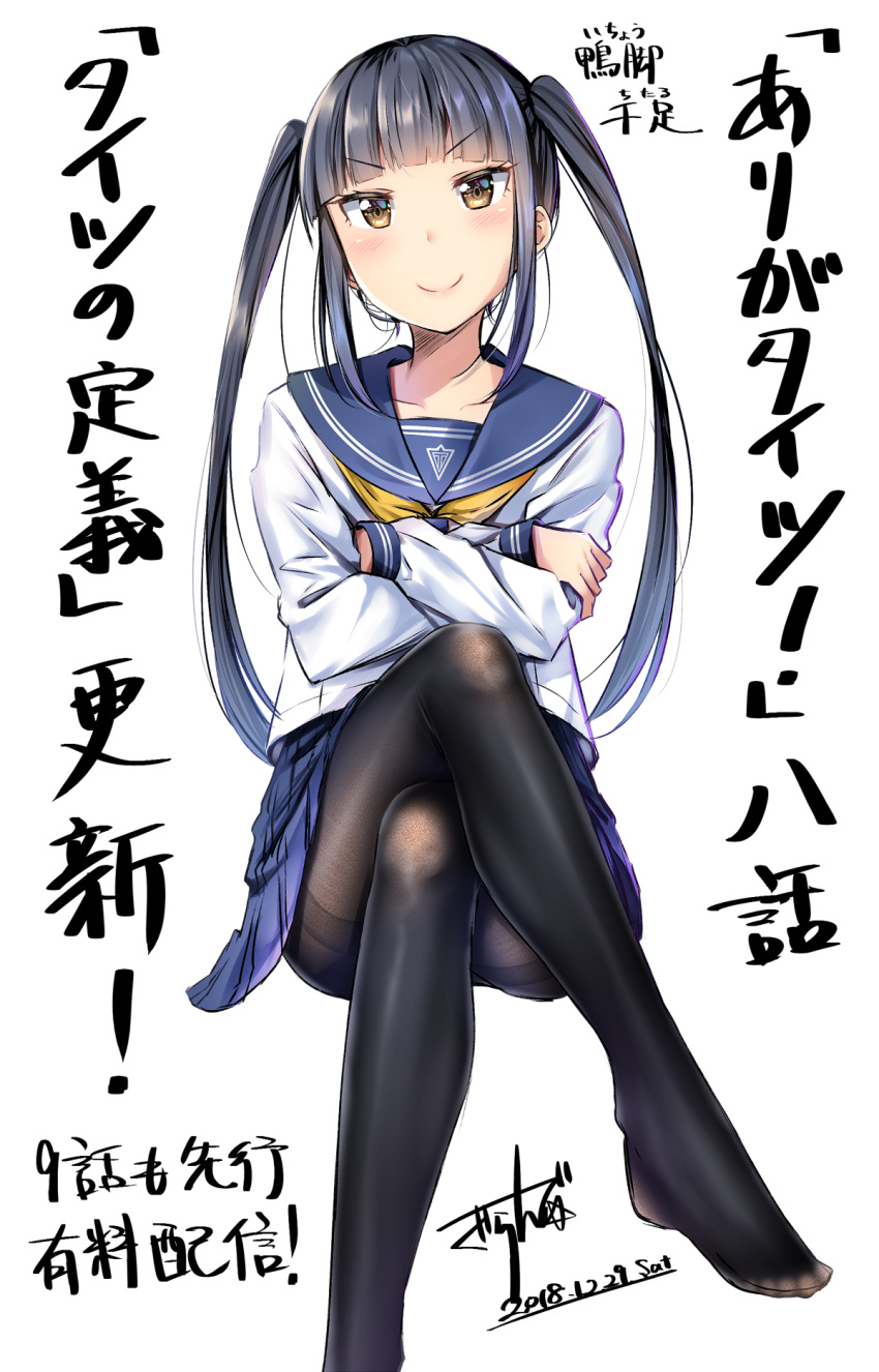 &gt;:) 1girl bangs black_hair black_legwear blue_sailor_collar blue_skirt blunt_bangs blush brown_eyes closed_mouth collarbone commentary_request crossed_arms dated eyebrows_visible_through_hair fine_fabric_emphasis foot_out_of_frame gurande_(g-size) head_tilt highres legs legs_crossed long_hair long_sleeves no_shoes original pantyhose pleated_skirt sailor_collar school_uniform serafuku shirt sidelocks simple_background sitting skirt smile solo thighband_pantyhose translation_request twintails v-shaped_eyebrows very_long_hair white_background white_shirt yellow_neckwear