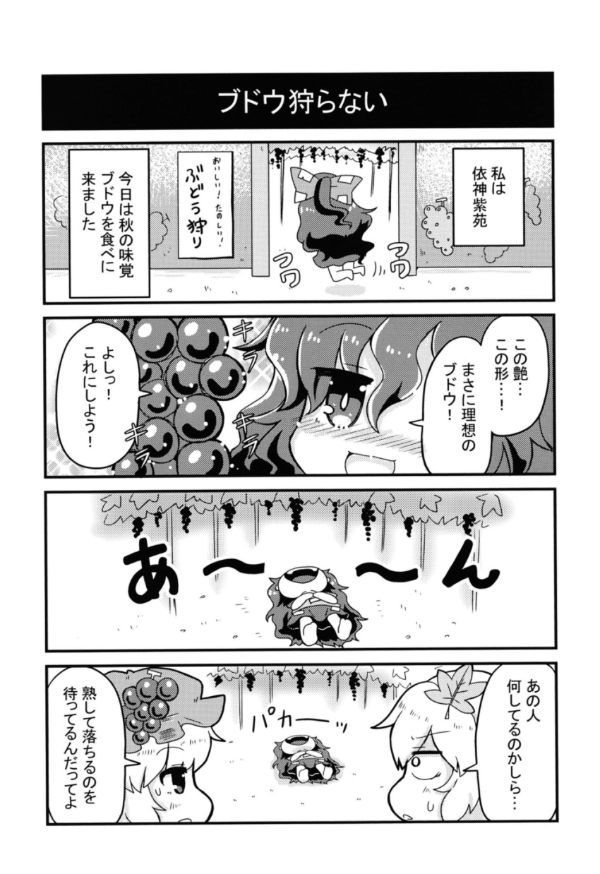 3girls 4koma absurdres aki_minoriko aki_shizuha bow comic debt food fruit grapes greyscale hair_bow hair_ornament hat highres hood hoodie leaf_hair_ornament long_hair mob_cap monochrome multiple_girls noai_nioshi short_hair short_sleeves skirt touhou translation_request wavy_hair yorigami_shion