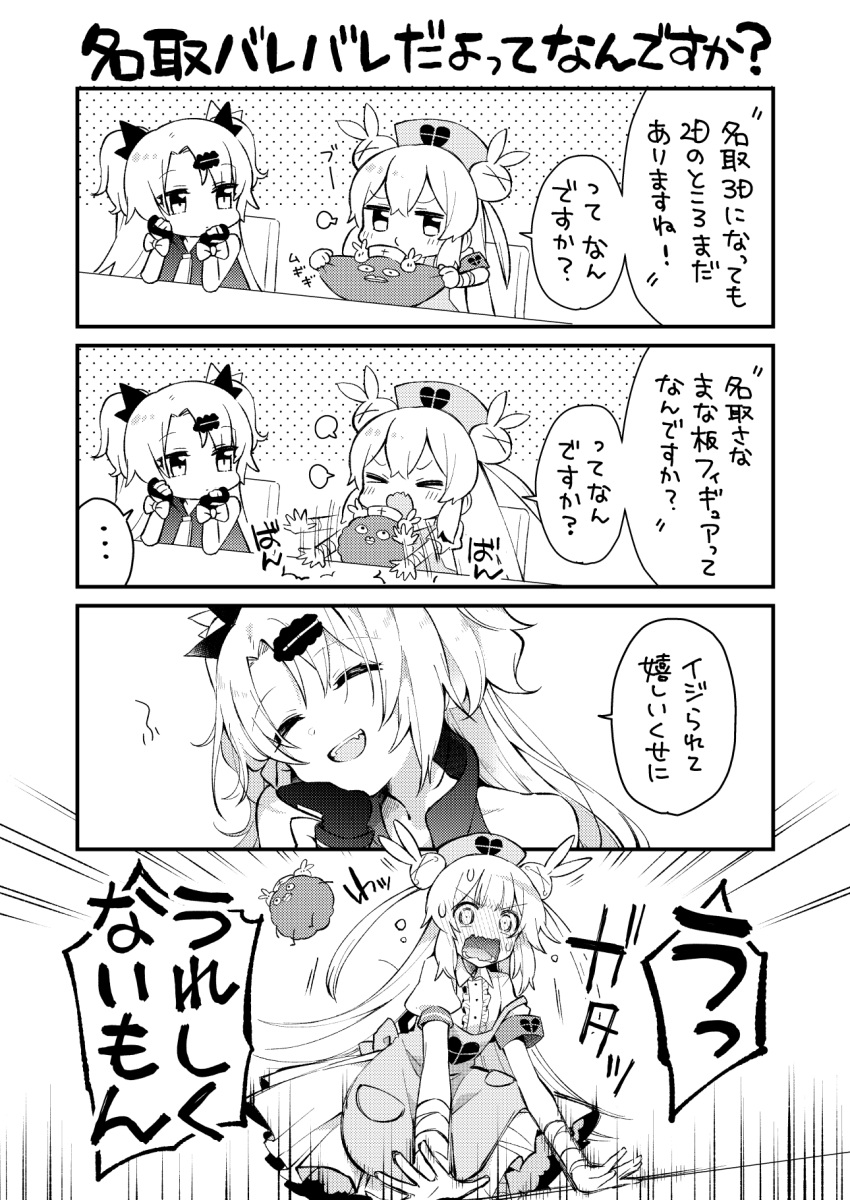 &gt;_&lt; 2girls 4koma :d =_= akatsuki_yuni apron arm_support armband bangs blush bunny_hair_ornament cheek_pull closed_eyes comic crossover emphasis_lines eyebrows_visible_through_hair full-face_blush gloves greyscale hair_between_eyes hair_ornament hairclip hat head_tilt heart highres kurihara_sakura long_hair monochrome multiple_girls natori_sana nurse_cap open_mouth partly_fingerless_gloves puffy_short_sleeves puffy_sleeves saana-kun sana_channel shirt short_sleeves smile sweat translation_request two_side_up uni_channel very_long_hair virtual_youtuber