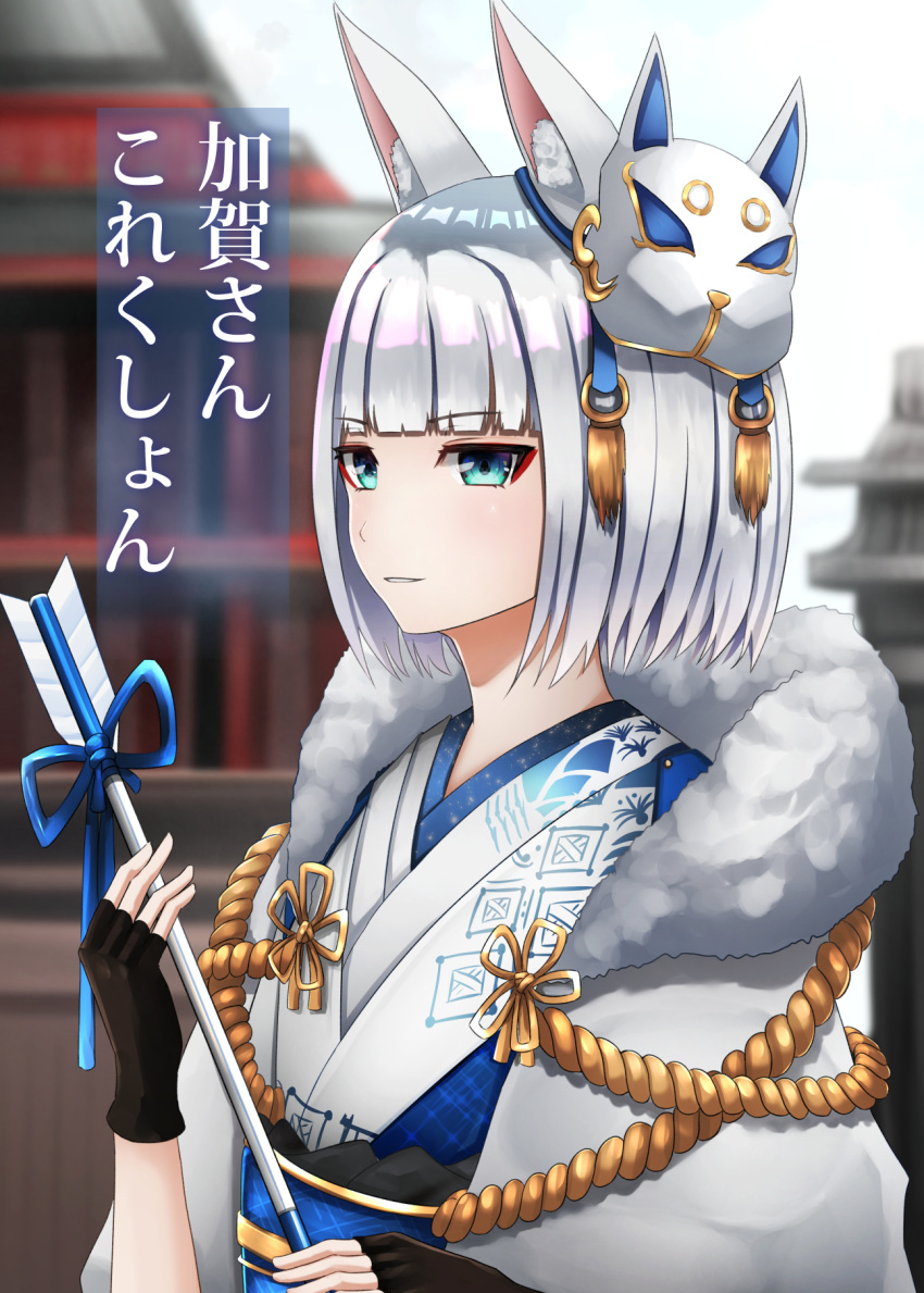 1girl animal_ears azur_lane bangs blue_eyes blunt_bangs eyeliner eyeshadow fingerless_gloves fox_ears fox_girl fox_mask fur_trim gloves highres japanese_clothes kaga_(azur_lane) kimono kitsune makeup mask mask_on_head tosaka0002 white_hair white_kimono