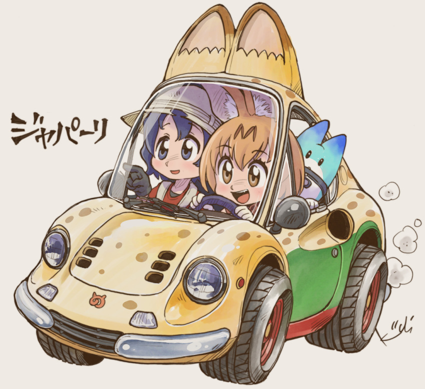 2girls :d animal_ears animal_print artist_name backpack bag bangs black_eyes bow bowtie brown_eyes car chibi driving eyebrows_visible_through_hair gloves ground_vehicle hair_between_eyes helmet kaban_(kemono_friends) kemono_friends kiichi lucky_beast_(kemono_friends) medium_hair motor_vehicle multiple_girls open_mouth orange_hair pith_helmet pointing print_gloves print_neckwear red_shirt serval_(kemono_friends) serval_ears serval_print shirt signature smile smoke steering_wheel