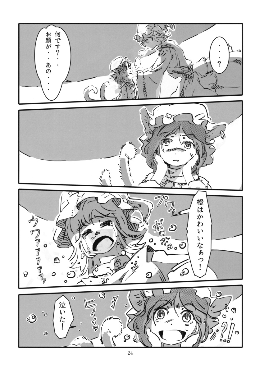 2girls animal_ears cat_ears cat_girl cat_tail chen comic dress fox_ears fox_tail greyscale hat hat_with_ears highres long_sleeves mob_cap monochrome multiple_girls multiple_tails niy_(nenenoa) page_number short_hair tabard tail tears touhou translation_request yakumo_ran