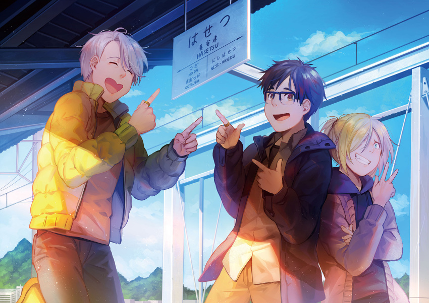 3boys ^_^ black_hair blonde_hair blue-framed_eyewear blue_eyes blue_sky closed_eyes closed_eyes glasses green_eyes grin hair_over_one_eye heart-shaped_mouth jacket jewelry katsuki_yuuri male_focus multiple_boys open_mouth pointing ponytail ring sign silver_hair sky smile v viktor_nikiforov yuri!!!_on_ice yuri_plisetsky yuyu_(yuyudesu0806)