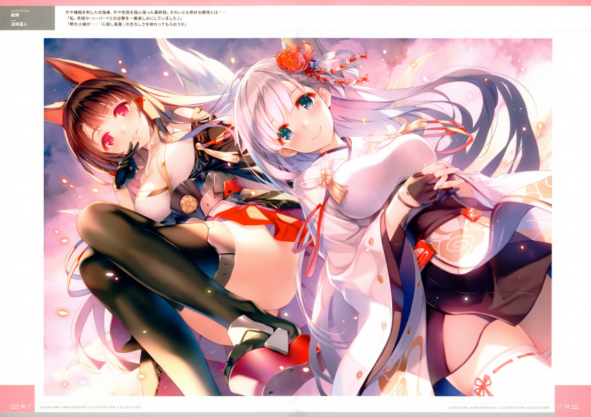 2girls absurdres akagi_(azur_lane) animal_ears artist_name ass azur_lane bangs black_legwear blue_eyes blush breasts brown_hair closed_eyes closed_mouth fingerless_gloves gloves hair_ornament hands_together highres interlocked_fingers japanese_clothes legs_crossed long_hair looking_at_viewer medium_breasts misaki_kurehito mole mole_under_eye multiple_girls outdoors parted_lips red_eyes scan shoukaku_(azur_lane) sitting smile thigh-highs thighs white_hair white_legwear wide_sleeves