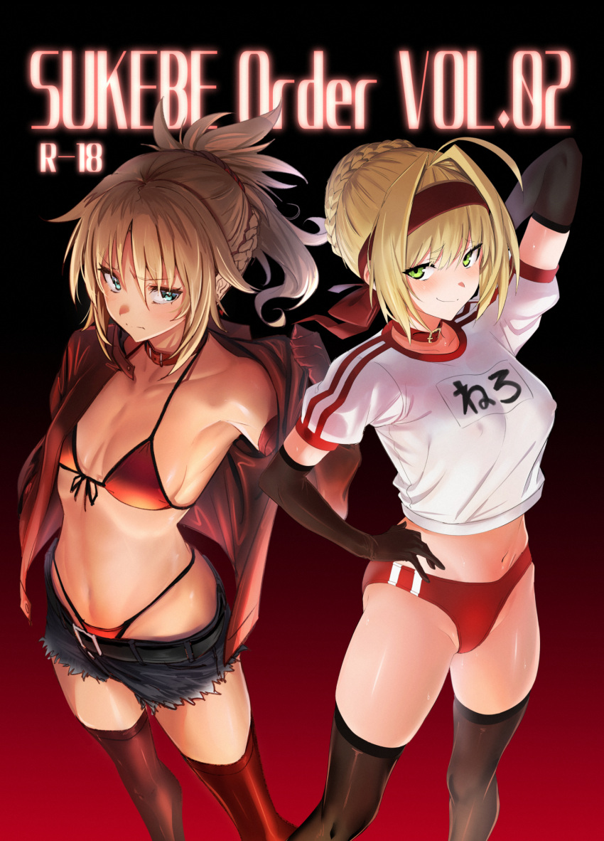 2girls ahoge arm_up bangs bare_shoulders belt bikini black_background black_gloves black_legwear blonde_hair blush braid breasts buruma cleavage closed_mouth collar collarbone cover cover_page cutoffs denim denim_shorts doujin_cover elbow_gloves fate/apocrypha fate/extra fate/grand_order fate_(series) french_braid gloves gradient gradient_background green_eyes gym_uniform hair_between_eyes hair_intakes hairband hand_on_hip headband highres hips jacket large_breasts long_hair looking_at_viewer mordred_(fate) mordred_(fate)_(all) multiple_girls name_tag navel nero_claudius_(fate) nero_claudius_(fate)_(all) olympian_bloomers open_clothes open_jacket ponytail red_bikini red_buruma red_gloves red_jacket red_legwear short_sleeves shorts small_breasts smile swimsuit thigh-highs thighs ulrich_(tagaragakuin)
