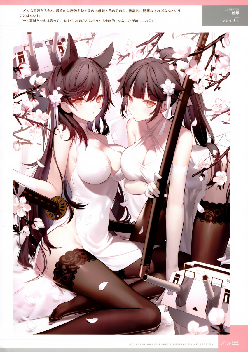 2girls absurdres animal_ears arm_support atago_(azur_lane) azur_lane bangs black_hair breasts brown_eyes choker cleavage closed_mouth criss-cross_halter dress elbow_gloves eyebrows_visible_through_hair flower gloves hair_flower hair_ornament halterneck highres large_breasts long_hair looking_at_viewer multiple_girls no_shoes page_number petals scan sheath sheathed shinooji sitting smile sword takao_(azur_lane) tree_branch weapon white_gloves