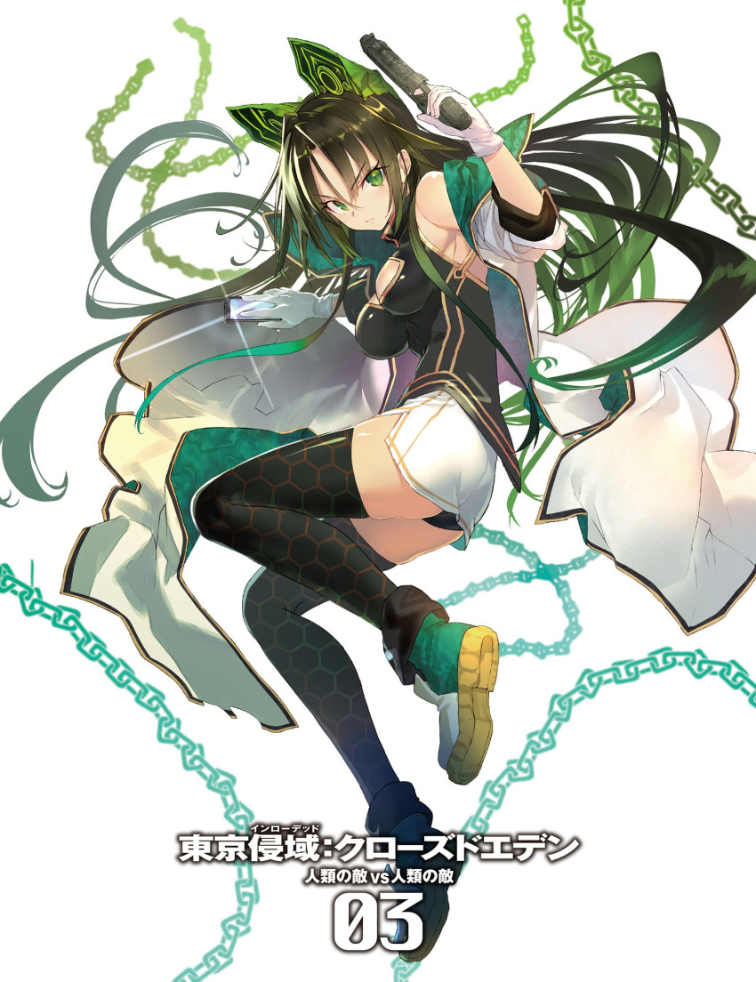 1girl black_legwear black_panties black_shirt boots breasts brown_hair cape chains copyright_name eyebrows_visible_through_hair floating_hair full_body gloves green_eyes gun hair_between_eyes headgear highres holding holding_gun holding_weapon long_hair looking_at_viewer medium_breasts miniskirt novel_illustration official_art panties shirabi shirt skirt sleeveless sleeveless_shirt solo thigh-highs tokyo_inroaded:_closed_eden underwear v-shaped_eyebrows very_long_hair weapon white_background white_cape white_gloves white_skirt