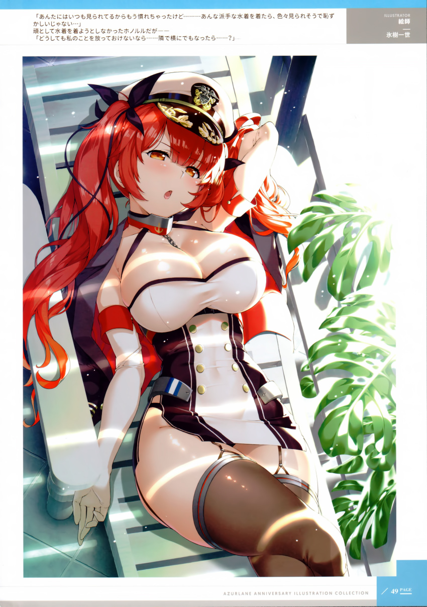 1girl absurdres arm_behind_head artist_name azur_lane bangs beach_chair black_legwear blush breasts buttons elbow_gloves eyebrows_visible_through_hair garter_straps gloves hat highres honolulu_(azur_lane) hyouju_issei large_breasts leaf legs_crossed lying official_art on_back page_number panties red_eyes redhead scan shadow shiny shiny_hair shiny_skin solo thigh-highs twintails underwear