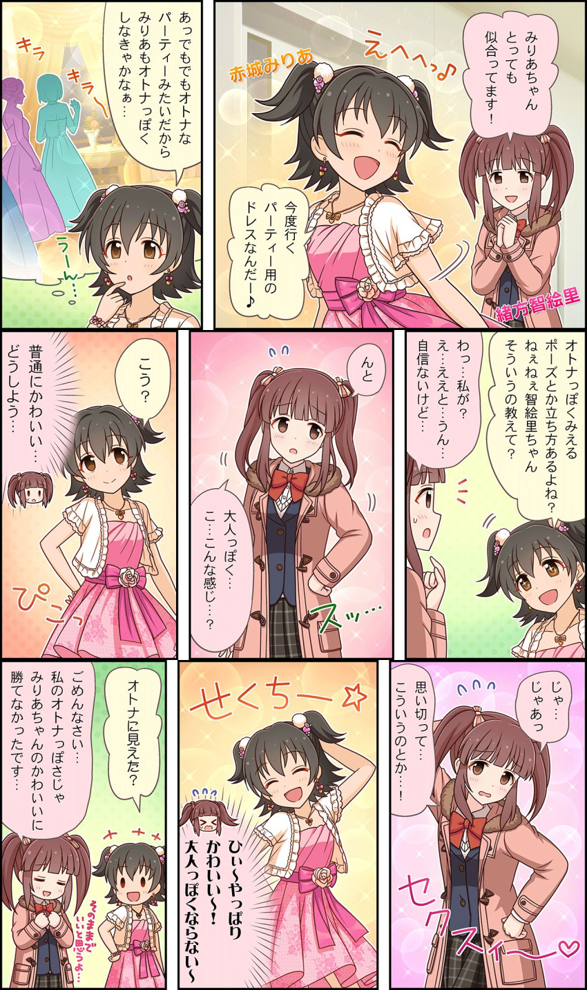 &gt;_&lt; 2girls akagi_miria black_hair brown_eyes brown_hair character_name coat comic dress flying_sweatdrops highres idolmaster idolmaster_cinderella_girls idolmaster_cinderella_girls_starlight_stage multiple_girls official_art ogata_chieri open_mouth poses school_uniform short_hair smile third-party_edit third-party_source translation_request twintails two_side_up winter_clothes winter_coat