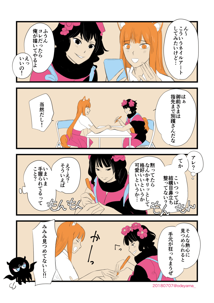 2girls absurdres animal_ear_fluff animal_ears black_eyes black_hair blush cellphone chair closed_eyes comic commentary_request dated fate/grand_order fate_(series) folding_chair fox_ears fox_tail highres holding holding_cellphone holding_phone katsushika_hokusai_(fate/grand_order) long_hair medium_hair multiple_girls nail_polish octopus odeyama open_mouth orange_eyes orange_hair painting_nails phone shrug sitting smile suzuka_gozen_(fate) table tail thought_bubble tokitarou_(fate/grand_order) translation_request twitter_username