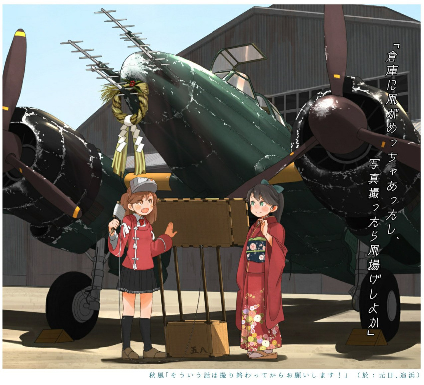 2girls aircraft aircraft_request airplane antennae black_hair brown_eyes brown_hair full_body hangar high_ponytail houshou_(kantai_collection) japanese_clothes kantai_collection kariginu kimono kitsuneno_denpachi magatama multiple_girls obi open_mouth ponytail print_kimono red_kimono ryuujou_(kantai_collection) sash smile snow standing translation_request twintails visor_cap younger