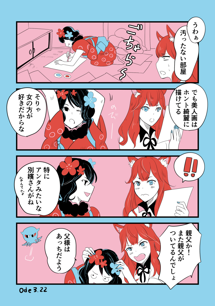 ! !! 2girls 3: 4koma absurdres animal_ear_fluff animal_ears artist_name black_eyes black_hair blue_eyes blue_nails blush cabinet comic dated drawing fang fate/grand_order fate_(series) fingernails floating fox_ears hair_ornament highres holding holding_paper katsushika_hokusai_(fate/grand_order) long_fingernails long_hair looking_at_another multiple_girls nail_polish octopus odeyama open_mouth orange_hair paper partially_colored short_hair spoken_exclamation_mark stretch suzuka_gozen_(fate) sweat tokitarou_(fate/grand_order) tongue tongue_out translation_request