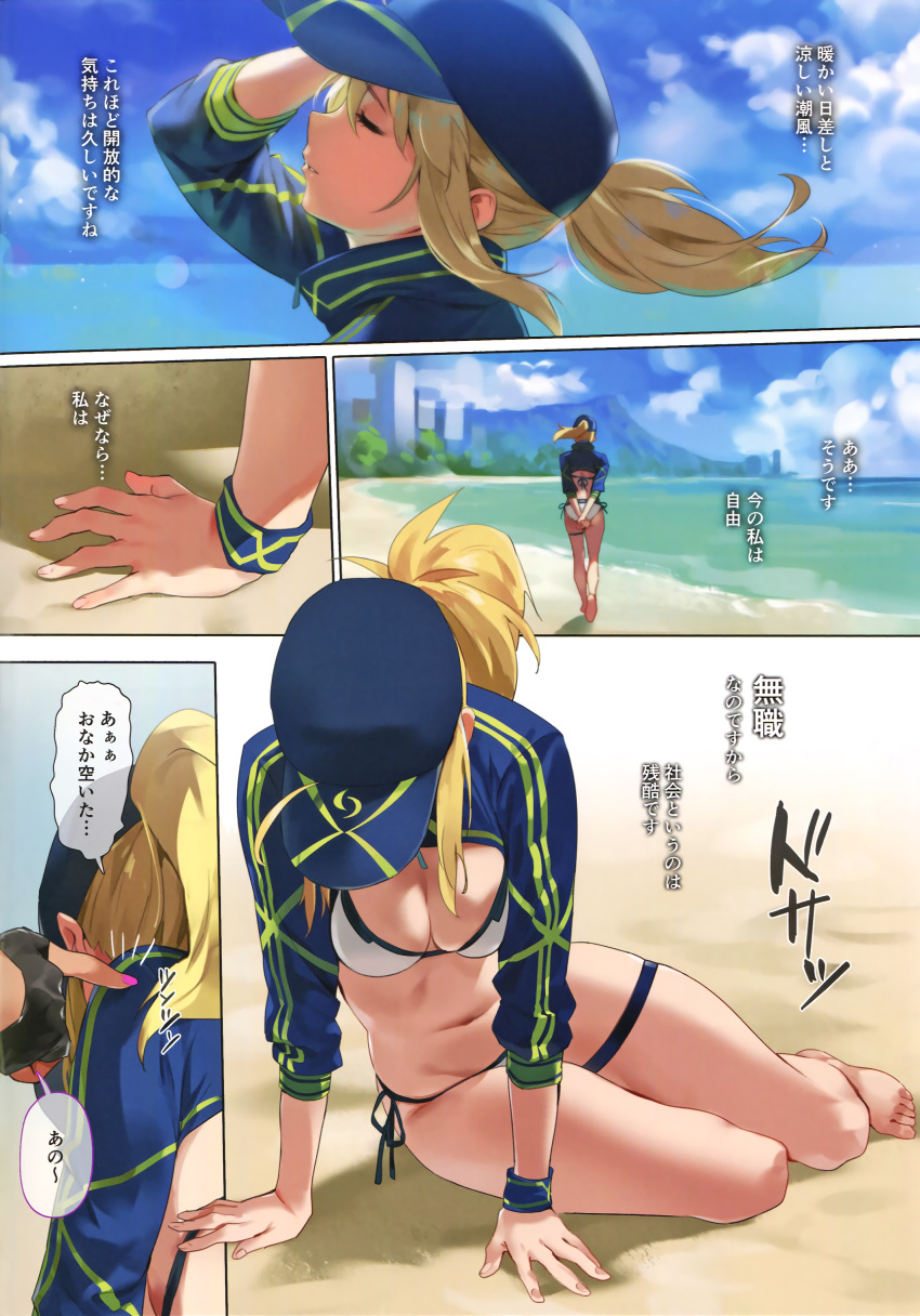 1girl absurdres ahoge arm_support arm_up artoria_pendragon_(all) ass barefoot baseball_cap beach bikini blonde_hair breasts cleavage closed_eyes cropped_jacket day fate/grand_order fate_(series) from_behind hat highres medium_breasts multiple_views mysterious_heroine_xx_(foreigner) nail_polish navel outdoors own_hands_together parted_lips ponytail profile scan side-tie_bikini sitting swimsuit thigh_strap walking white_bikini white_swimsuit wristband yang-do yokozuwari