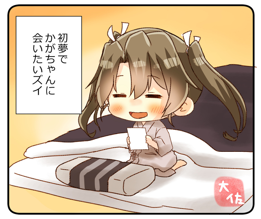 1girl alternate_costume artist_name barefoot blush closed_eyes commentary_request futon green_hair hair_between_eyes holding holding_paper japanese_clothes kantai_collection long_hair long_sleeves open_mouth paper smile solo taisa_(kari) translated twintails zuikaku_(kantai_collection)