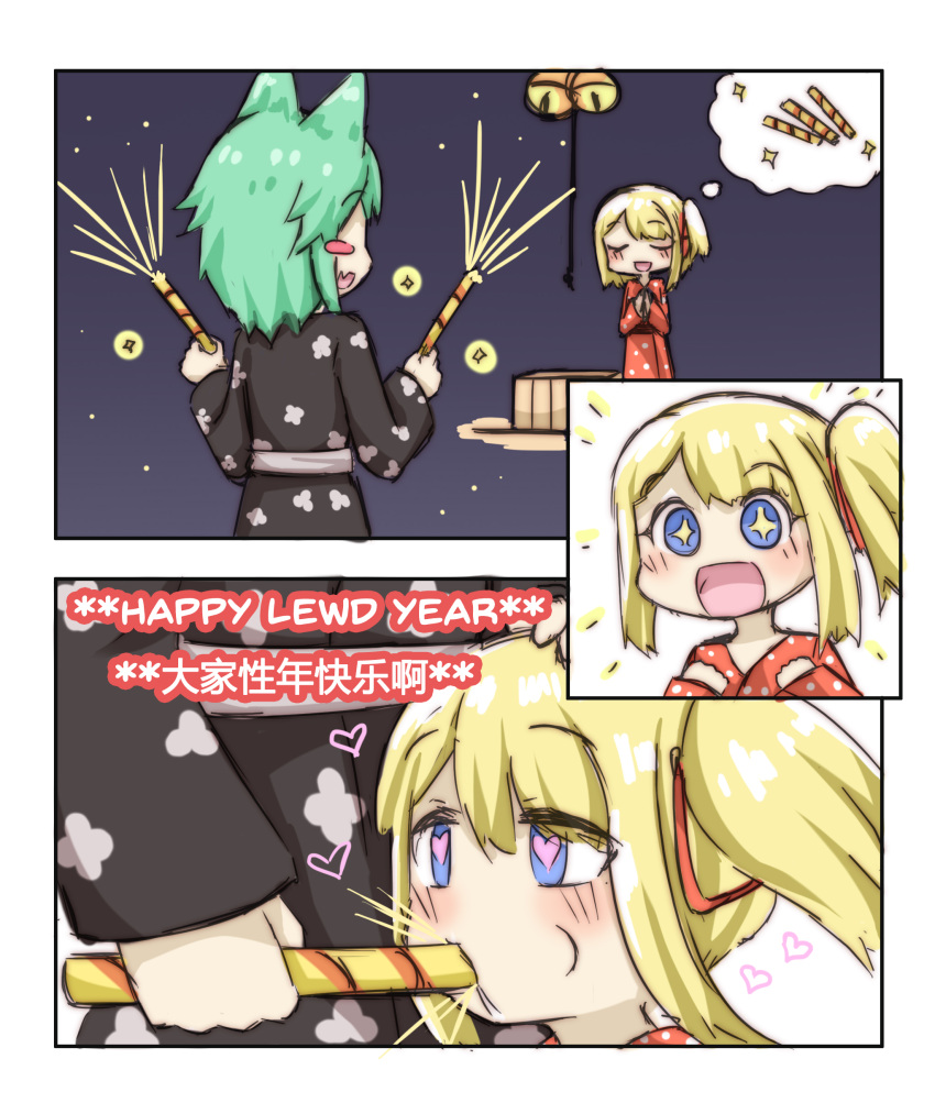 +_+ 2girls :d absurdres animal_ears bell black_kimono blonde_hair blue_eyes blush blush_stickers cat_ears chinese closed_eyes comic commentary_request english_text fireworks green_hair greenteaneko greenteaneko-chan happy_new_year heart heart-shaped_pupils highres japanese_clothes jingle_bell kimono multiple_girls new_year one_side_up open_mouth original red_kimono smile sparkle sparkler symbol-shaped_pupils translation_request what