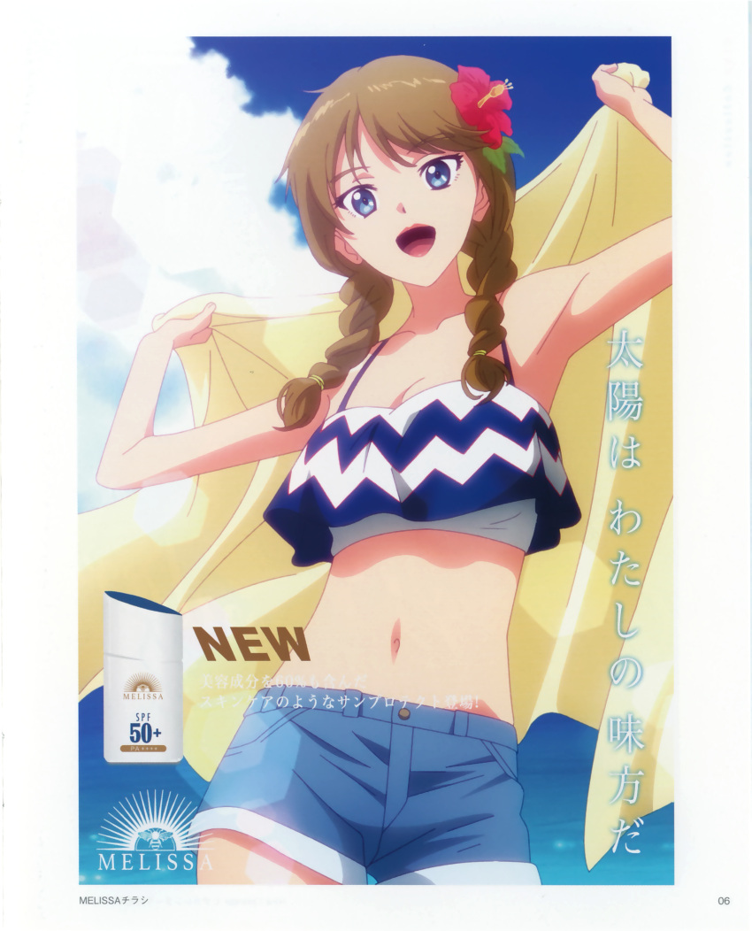 1girl :d absurdres armpits bangs blue_eyes blue_shorts blue_sky braid breasts brown_hair cleavage clouds cowboy_shot day flower hasegawa_hinako hibiscus highres holding holding_towel long_hair low_twintails medium_breasts midriff navel official_art open_mouth outdoors page_number redhead short_shorts shorts sky smile solo standing stomach swept_bangs tada-kun_wa_koi_wo_shinai towel twin_braids twintails