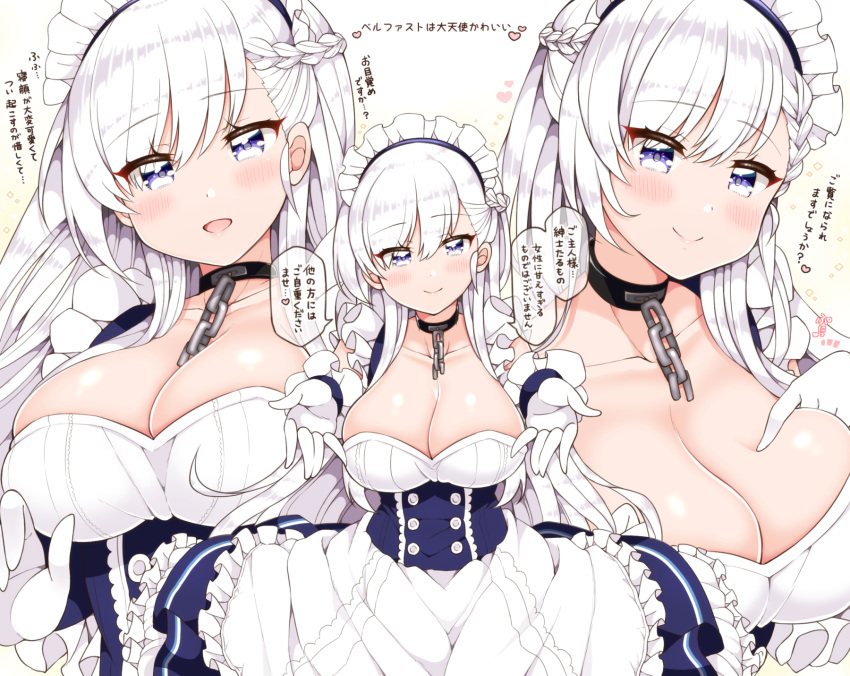 1girl :d azur_lane belfast_(azur_lane) blue_eyes blush braid breasts chains collar collarbone commentary_request crown_braid eyebrows_visible_through_hair eyes_visible_through_hair frills gloves highres kanjitomiko large_breasts long_hair looking_at_viewer maid maid_headdress multiple_views open_mouth outstretched_arms silver_hair smile translation_request white_gloves