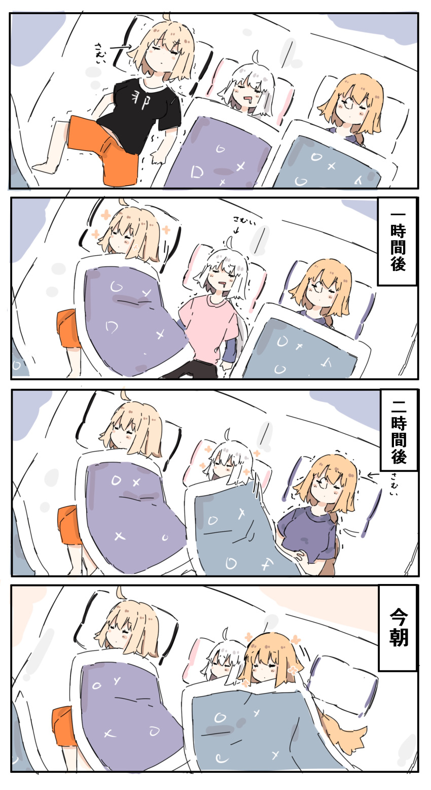 3girls 4koma absurdres barefoot black_shirt black_shorts blonde_hair closed_eyes closed_mouth comic directional_arrow drooling fate/grand_order fate_(series) futon highres interlocked_fingers jeanne_d'arc_(alter)_(fate) jeanne_d'arc_(fate) jeanne_d'arc_(fate)_(all) jeanne_d'arc_alter_santa_lily light_brown_hair long_hair long_sleeves lying multiple_girls nose_bubble on_back on_bed orange_shorts own_hands_together pillow pink_shirt ranf saliva shared_blanket shirt short_over_long_sleeves short_sleeves shorts sleeping translation_request trembling under_covers very_long_hair white_hair