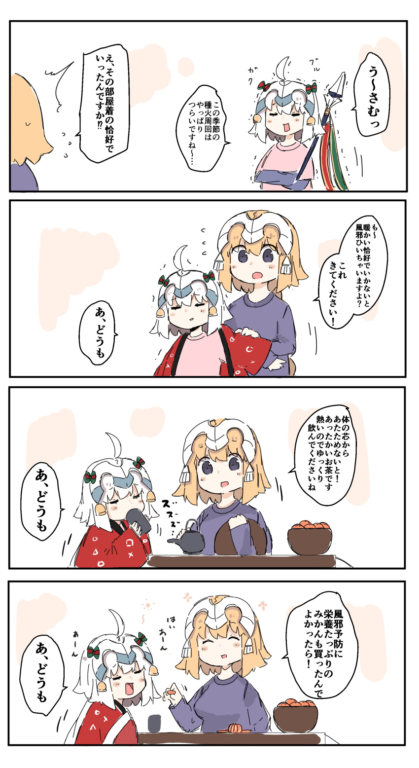 /\/\/\ 2girls 4koma :d :o ^_^ absurdres ahoge bell blonde_hair bow bowl closed_eyes comic crossed_arms cup fate/grand_order fate_(series) feeding flying_sweatdrops food fruit green_bow hair_bow haori headpiece highres holding holding_cup holding_tray japanese_clothes jeanne_d'arc_(fate) jeanne_d'arc_(fate)_(all) jeanne_d'arc_alter_santa_lily kotatsu long_sleeves mandarin_orange multiple_girls open_mouth parted_lips pink_shirt purple_shirt ranf shirt short_over_long_sleeves short_sleeves sleeves_past_wrists smile striped striped_bow sweat table teapot translation_request tray trembling violet_eyes white_hair yunomi