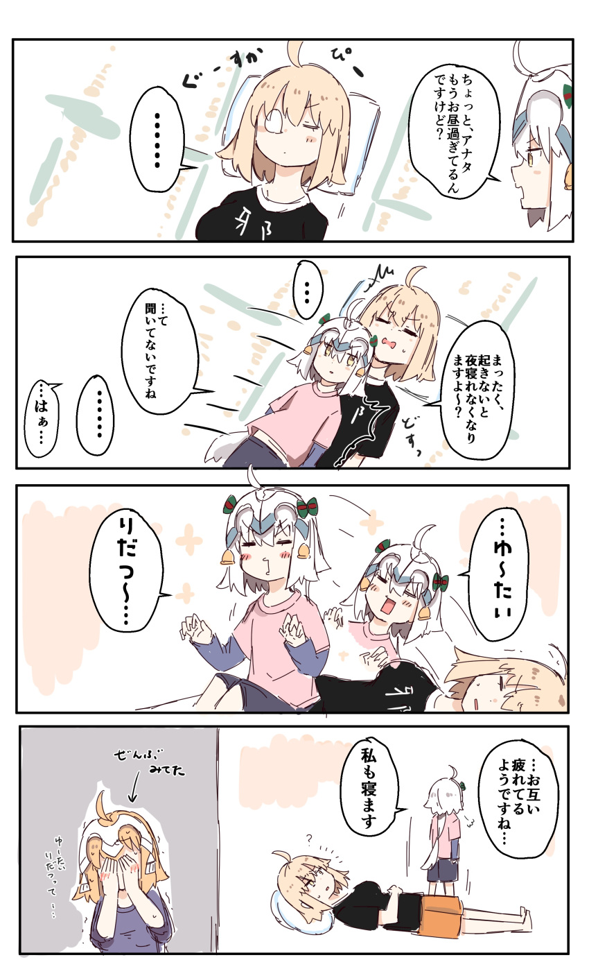 ... /\/\/\ 4koma ? absurdres afterimage ahoge barefoot bell black_shirt blonde_hair blush blush_stickers bow closed_eyes closed_mouth comic covering_eyes fate/grand_order fate_(series) green_bow hair_bow headpiece highres jeanne_d'arc_(alter)_(fate) jeanne_d'arc_(fate) jeanne_d'arc_(fate)_(all) jeanne_d'arc_alter_santa_lily light_brown_hair long_sleeves lying lying_on_person nose_bubble on_back open_mouth orange_shorts pillow pink_shirt purple_shorts ranf shirt short_over_long_sleeves short_shorts short_sleeves shorts sitting sleeping spoken_ellipsis striped striped_bow translation_request white_hair yellow_eyes