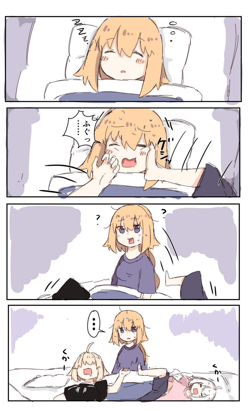 ... 3girls 4koma =_= ? absurdres ahoge black_shirt black_shorts blonde_hair blush_stickers closed_eyes clothes_writing comic drooling fate/grand_order fate_(series) futon highres jeanne_d'arc_(alter)_(fate) jeanne_d'arc_(fate) jeanne_d'arc_(fate)_(all) jeanne_d'arc_alter_santa_lily light_brown_hair lying multiple_girls on_back open_mouth out_of_frame parted_lips pillow pink_shirt purple_shirt ranf saliva shirt shorts silent_comic sleeping spoken_ellipsis sweat under_covers white_hair zzz