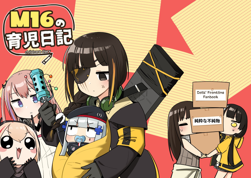 6+girls anger_vein anti-rain_(girls_frontline) baby baby_carry box commentary_request english_text eyepatch flashbang girls_frontline hair_grab highres hk416_(girls_frontline) junsuina_fujunbutsu m16a1_(girls_frontline) m4_sopmod_ii_(girls_frontline) m4a1_(girls_frontline) multiple_girls pacifier pulling rattle ro635_(girls_frontline) st_ar-15_(girls_frontline) sweatdrop translation_request younger