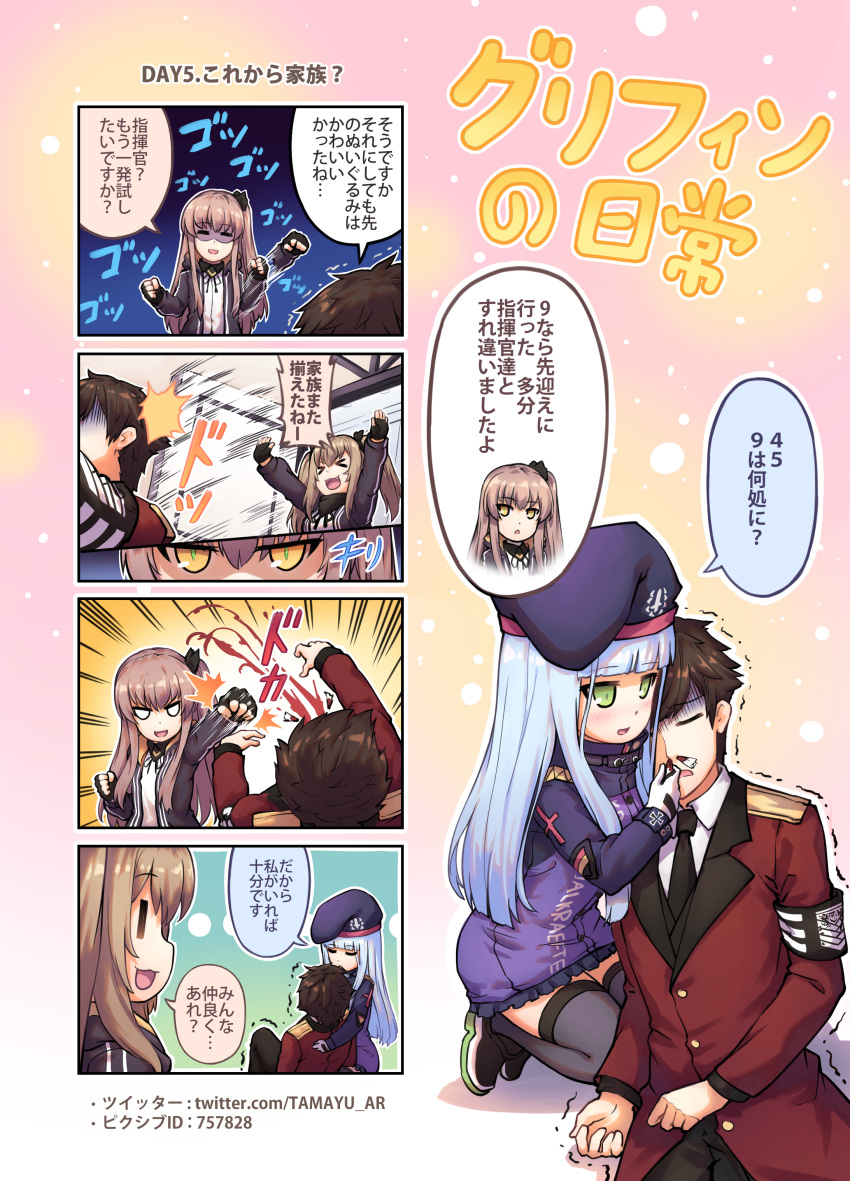 &gt;_&lt; 1boy 3girls 4koma :d absurdres afterimage armband beret black_bow black_footwear black_gloves black_jacket black_neckwear black_pants blood blue_hair blush bow breasts brown_hair closed_eyes collared_shirt comic commander_(girls_frontline) commentary_request door dress_shirt fang fingerless_gloves girls_frontline gloves green_eyes grey_legwear hair_bow hat highres hk416_(girls_frontline) in_the_face indoors iron_cross jacket kneeling long_hair long_sleeves medium_breasts motion_lines multiple_girls necktie nosebleed one_side_up open_clothes open_door open_jacket open_mouth orange_eyes outstretched_arms pants pixiv_id profile punching purple_hat purple_jacket red_jacket shaded_face shirt shoes smile tama_yu thgjexe translation_request trembling twintails ump45_(girls_frontline) ump9_(girls_frontline) very_long_hair watermark web_address white_gloves white_shirt xd ||_||