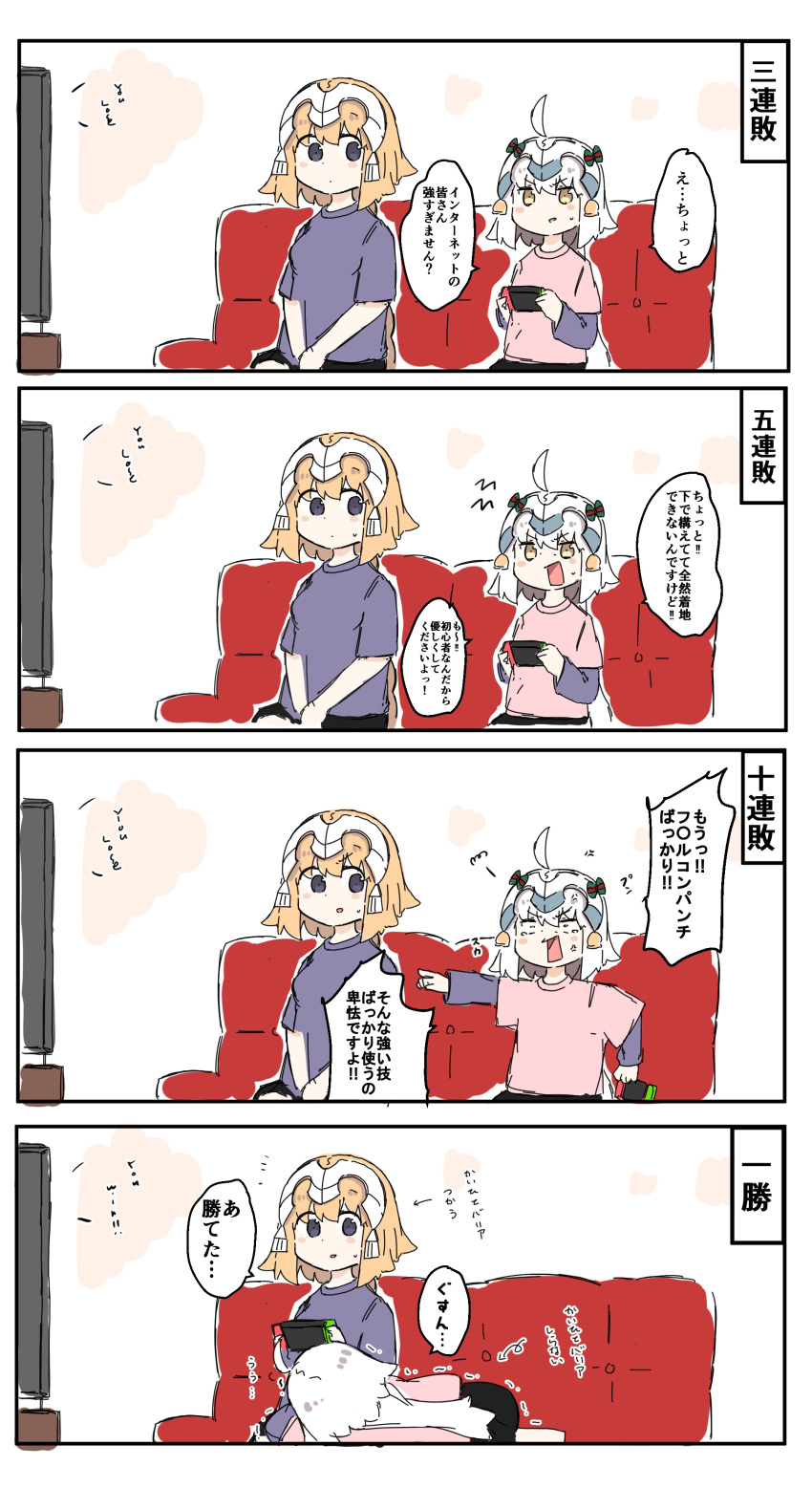 2girls 4koma absurdres anger_vein bangs bell blonde_hair blush_stickers bow brown_eyes comic couch eyebrows_visible_through_hair fate/grand_order fate_(series) hair_bow handheld_game_console headpiece highres holding holding_handheld_game_console jeanne_d'arc_(fate) jeanne_d'arc_(fate)_(all) jeanne_d'arc_alter_santa_lily long_hair long_sleeves lying multiple_girls on_couch on_side outstretched_arm pink_shirt pointing purple_shirt ranf shirt short_over_long_sleeves short_sleeves sitting striped striped_bow sweat television translation_request trembling very_long_hair violet_eyes white_hair