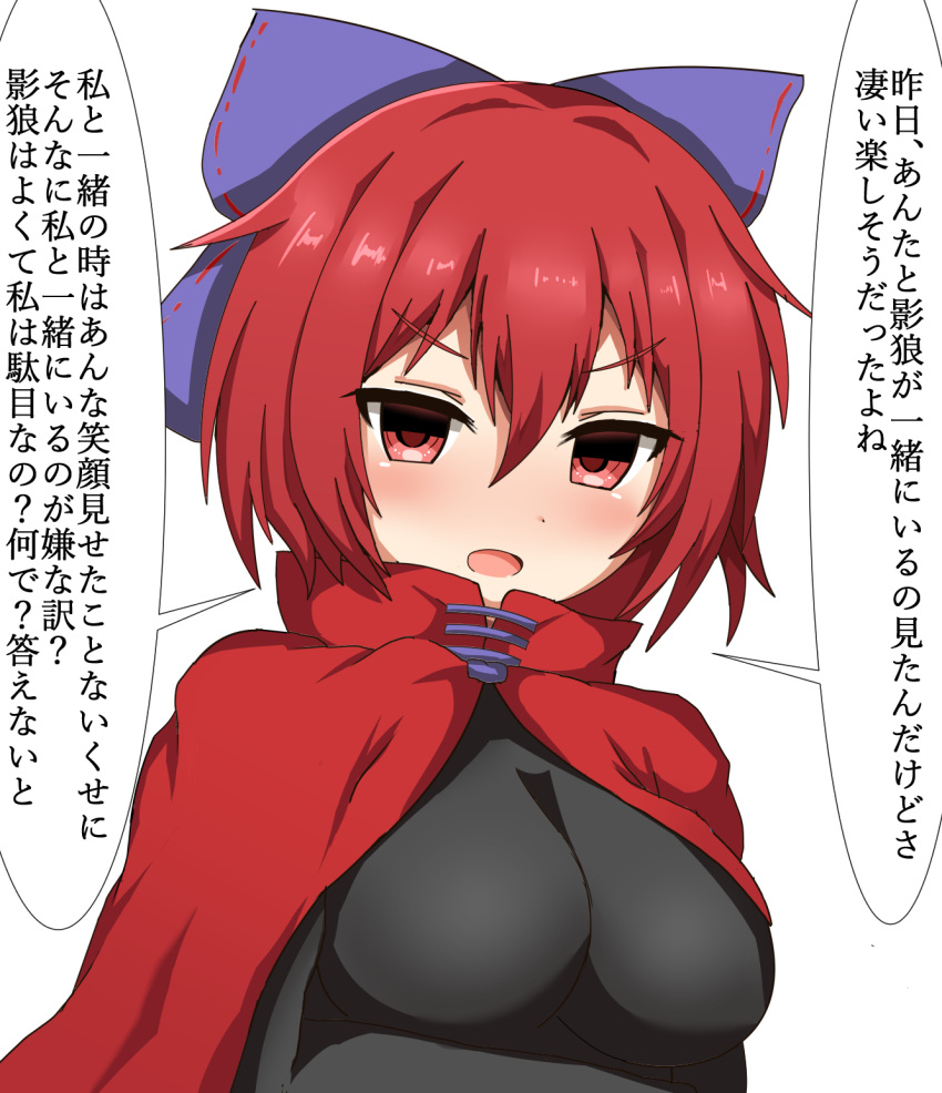 1girl arms_at_sides black_shirt blush bow breasts cape commentary_request guard_bento_atsushi hair_between_eyes hair_bow highres impossible_clothes looking_at_viewer medium_breasts open_mouth red_cape red_eyes redhead sekibanki shiny shiny_hair shirt short_hair simple_background solo touhou translation_request upper_body white_background