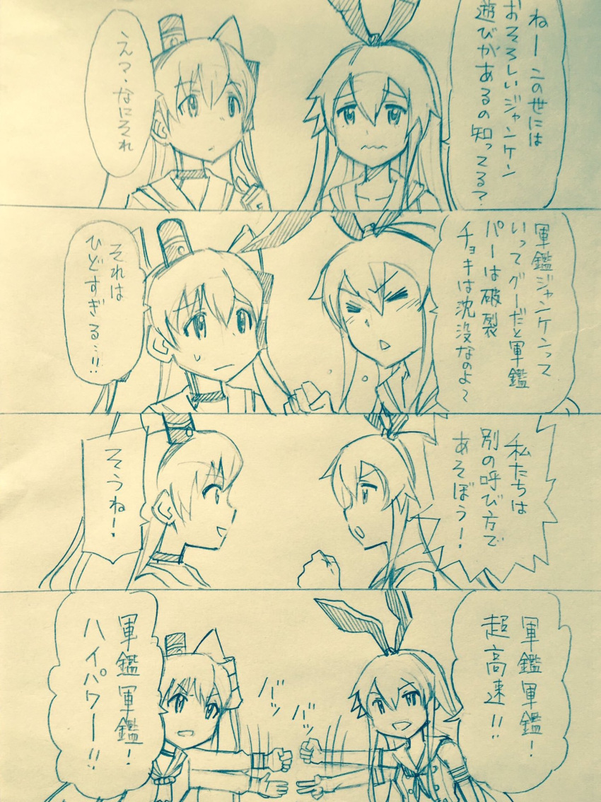 2girls 4koma amatsukaze_(kantai_collection) animal_ears choker clenched_hand closed_eyes comic commentary_request elbow_gloves fake_animal_ears finger_to_cheek gloves hair_between_eyes hair_tubes hairband hat highres inoue_kousei kantai_collection long_hair long_sleeves mini_hat multiple_girls neckerchief open_mouth rabbit_ears rock_paper_scissors school_uniform serafuku shimakaze_(kantai_collection) shirt sidelocks sleeveless sleeveless_shirt smile sweatdrop traditional_media translation_request twintails upper_body