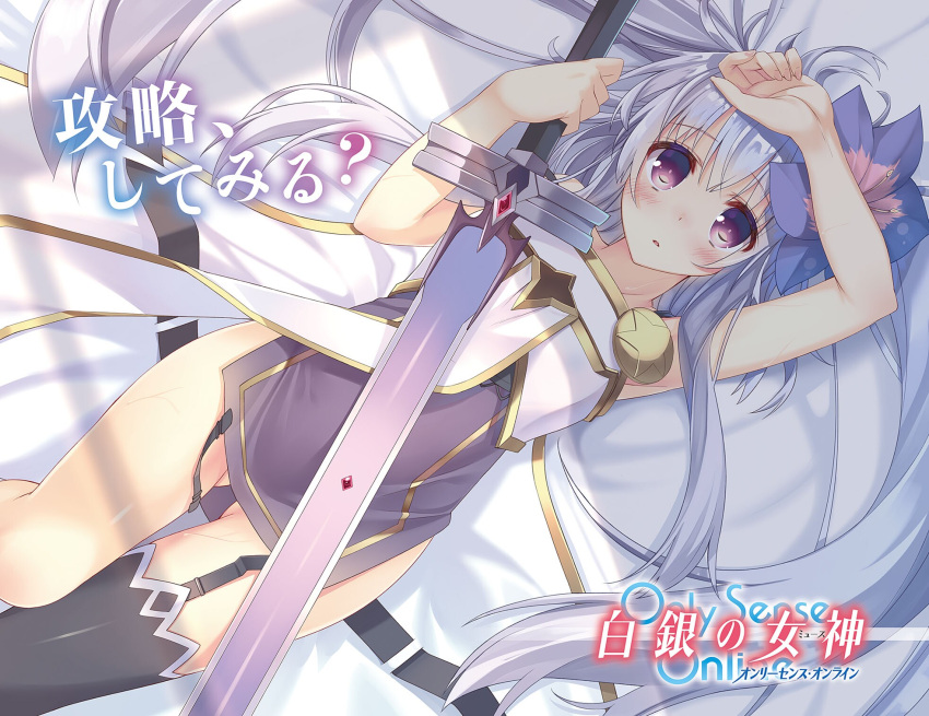 1girl arm_up bed_sheet black_legwear copyright_name dress eyebrows_visible_through_hair floating_hair flower from_above garter_straps hair_between_eyes hair_flower hair_ornament highres long_hair looking_at_viewer lying myuu_(only_sense_online) novel_illustration official_art on_back only_sense_online parted_lips purple_dress purple_flower shiny shiny_hair short_dress silver_hair single_thighhigh sleeveless solo thigh-highs very_long_hair violet_eyes yukichin