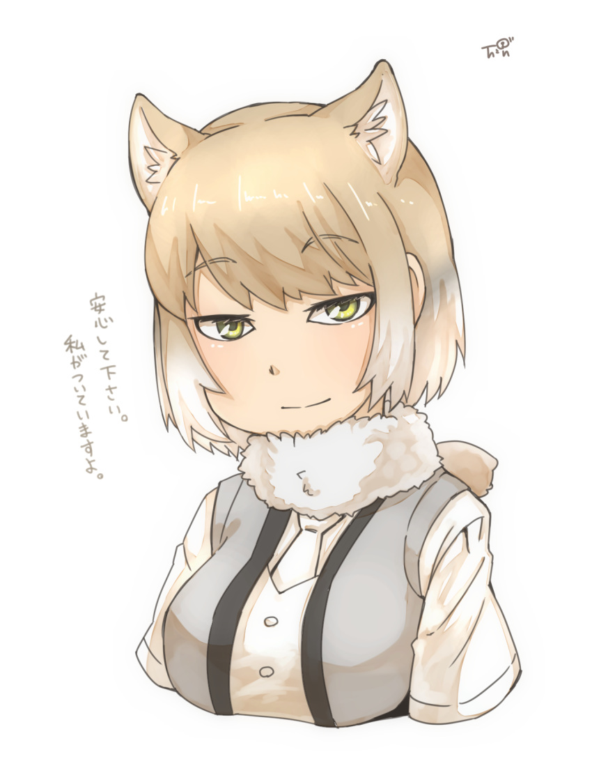 1girl animal_ears artist_logo bangs closed_mouth commentary_request cropped_torso extra_ears eyebrows_visible_through_hair eyelashes fox_ears fur_scarf grey_hair grey_vest half-closed_eyes head_tilt highres kemono_friends light_brown_hair looking_at_viewer medium_hair multicolored_hair necktie open_clothes open_vest scarf shirt short_sleeves sidelocks simple_background smile solo swept_bangs thin_(suzuneya) tibetan_sand_fox_(kemono_friends) translation_request upper_body vest white_background white_hair white_neckwear white_shirt yellow_eyes