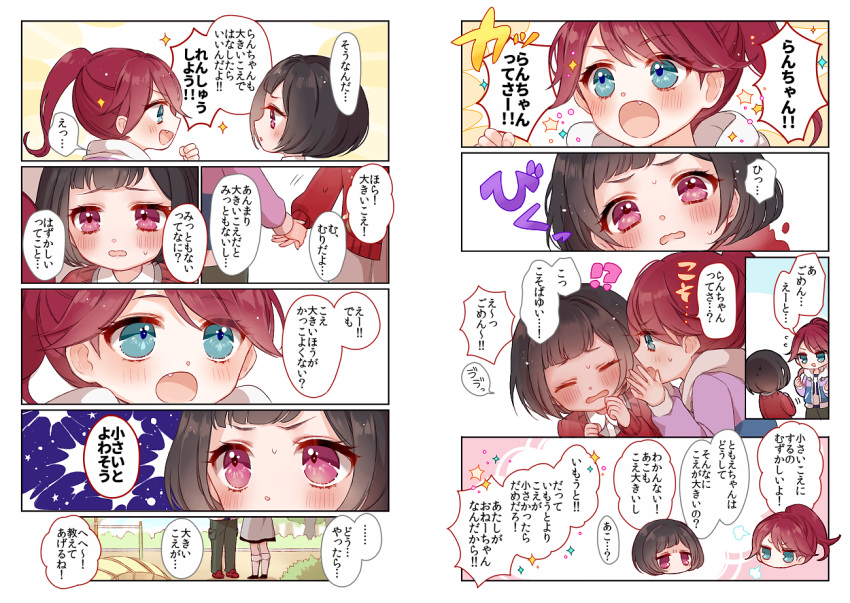 !? 2girls :o aqua_eyes bang_dream! bangs black_hair blush bob_cut child chino_machiko clenched_hands closed_eyes comic commentary fang hand_holding hand_to_own_mouth hands_up jacket long_hair looking_at_another mitake_ran multiple_girls pants ponytail red_shirt redhead shirt short_hair sparkle sweatdrop translation_request udagawa_tomoe white_legwear younger
