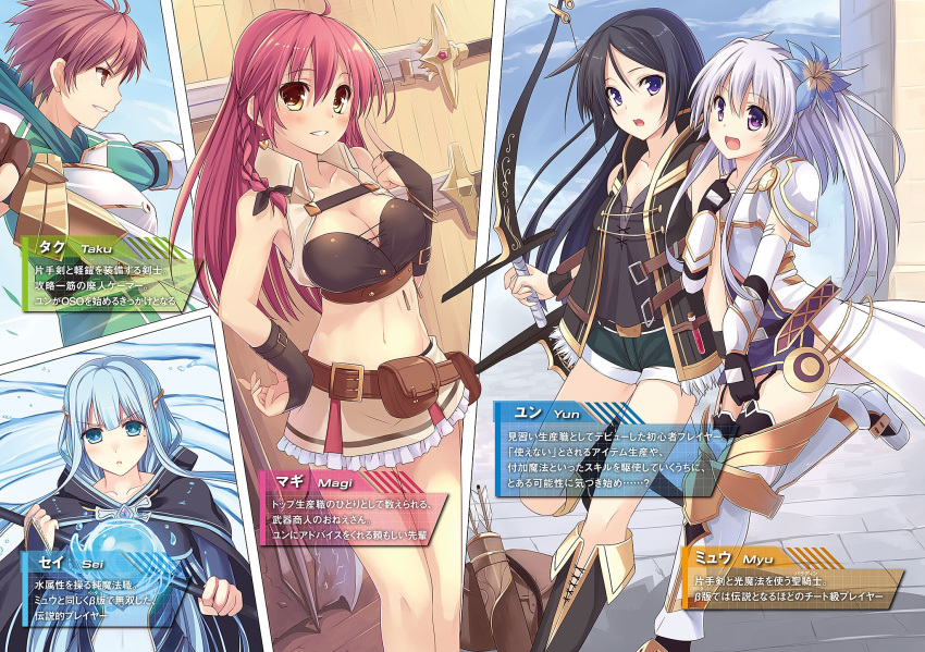 1boy 4girls :d ahoge armband black_bow black_cape black_hair blue_eyes blue_flower boots bow bow_(weapon) bracelet braid breastplate breasts bridal_gauntlets brown_gloves brown_hair cape character_name cleavage collarbone eyebrows_visible_through_hair fingerless_gloves floating_hair flower frilled_skirt frills garter_straps gloves hair_between_eyes hair_bow hair_flower hair_ornament highres holding holding_bow_(weapon) holding_staff holding_sword holding_weapon jewelry large_breasts leg_grab leg_up long_hair looking_at_viewer magi_(only_sense_online) midriff miniskirt multiple_girls myuu_(only_sense_online) navel novel_illustration official_art only_sense_online open_mouth parted_lips redhead sei_(only_sense_online) short_shorts shorts shoulder_armor silver_hair single_braid skirt sleeveless smile spaulders staff standing standing_on_one_leg stomach sword taku_(only_sense_online) thigh-highs thigh_boots v-shaped_eyebrows very_long_hair violet_eyes waist_cape weapon white_cape white_footwear yellow_skirt yukichin yun_(only_sense_online)