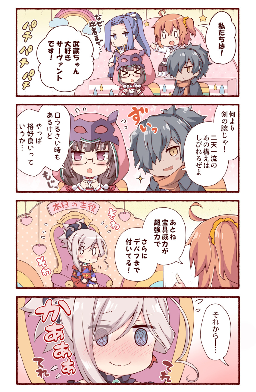 &gt;_&lt; 0_0 2boys 3girls 4koma :d @_@ armchair assassin_(fate/stay_night) bangs black-framed_eyewear black_skirt blue_eyes blue_hair blue_kimono blush boots brown_eyes brown_hair brown_legwear brown_scarf chair chaldea_uniform cloak closed_eyes closed_mouth clouds comic commentary_request eyebrows_visible_through_hair fate/grand_order fate/stay_night fate_(series) fingers_together flying_sweatdrops forehead fujimaru_ritsuka_(female) glasses grey_hair hair_between_eyes hair_ornament hair_over_one_eye hair_scrunchie hands_up heart high_ponytail highres hood hood_up hooded_cloak jacket japanese_clothes kimono koha-ace long_sleeves miyamoto_musashi_(fate/grand_order) multiple_boys multiple_girls nose_blush obi okada_izou_(fate) on_chair one_side_up open_mouth orange_scrunchie osakabe-hime_(fate/grand_order) pantyhose parted_bangs pink_cloak ponytail rainbow rioshi sash scarf scrunchie short_kimono sidelocks sitting skirt sleeves_past_wrists smile sweat translation_request uniform wavy_mouth white_footwear white_jacket white_kimono