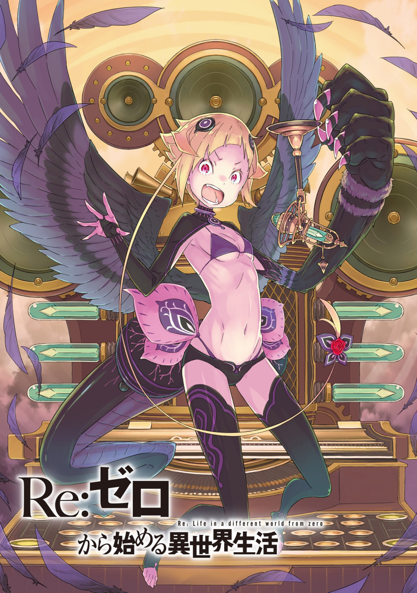 1girl black_legwear black_shorts black_sleeves blonde_hair breasts bridal_gauntlets cleavage copyright_name dragon_tail feathered_wings full_body hair_ornament highres long_sleeves looking_at_viewer micro_shorts midriff navel novel_illustration official_art ootsuka_shin'ichirou open_mouth panties purple_bikini_top purple_feathers purple_panties re:zero_kara_hajimeru_isekai_seikatsu red_eyes short_hair shorts sideboob solo stomach tail thigh-highs under_boob underwear wings