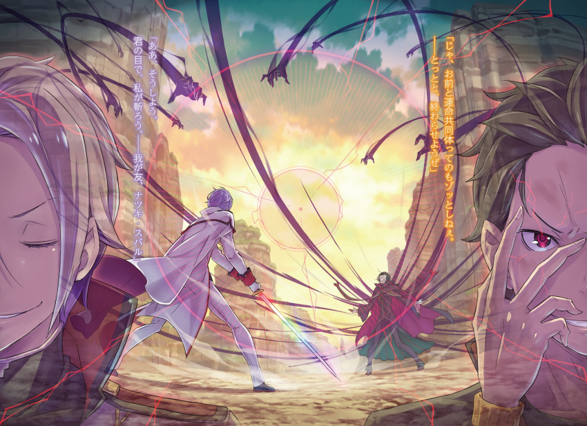 3boys black_cape black_hair cape closed_eyes fighting gloves green_hair grin highres holding holding_sword holding_weapon multiple_boys novel_illustration official_art ootsuka_shin'ichirou outdoors pants petelgeuse_romaneeconti purple_hair re:zero_kara_hajimeru_isekai_seikatsu red_eyes short_hair silver_hair smile sword weapon white_cape white_gloves white_pants