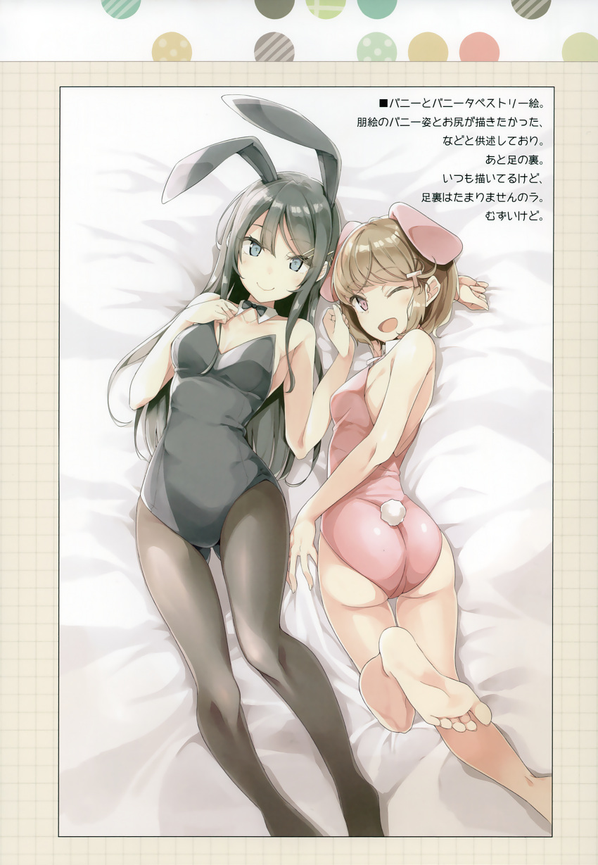 2girls absurdres animal_ears ass bangs bare_legs bare_shoulders barefoot bed_sheet black_leotard black_neckwear breasts brown_hair bunny_tail bunnysuit closed_mouth detached_collar eyebrows_visible_through_hair fake_animal_ears fingernails gluteal_fold grey_eyes hair_ornament hairclip highres koga_tomoe leotard long_hair looking_at_viewer looking_back lying medium_breasts mizoguchi_keiji multiple_girls on_back on_stomach one_eye_closed open_mouth pantyhose rabbit_ears sakurajima_mai scan seishun_buta_yarou shiny shiny_clothes shiny_hair short_hair sidelocks smile strapless strapless_leotard tail violet_eyes