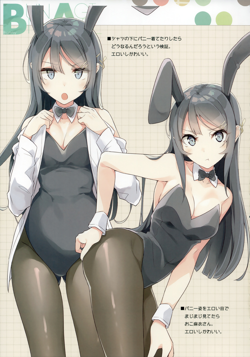 1girl :t absurdres animal_ears bangs bare_shoulders black_hair black_leotard black_neckwear bow bowtie breasts bunny_girl bunnysuit detached_collar eyebrows_visible_through_hair gluteal_fold hair_ornament hairclip highres leotard long_hair long_sleeves looking_at_viewer medium_breasts mizoguchi_keiji multiple_views off_shoulder open_mouth pantyhose pout rabbit_ears sakurajima_mai scan seishun_buta_yarou shiny shiny_clothes shirt strapless strapless_leotard undressing white_shirt wrist_cuffs