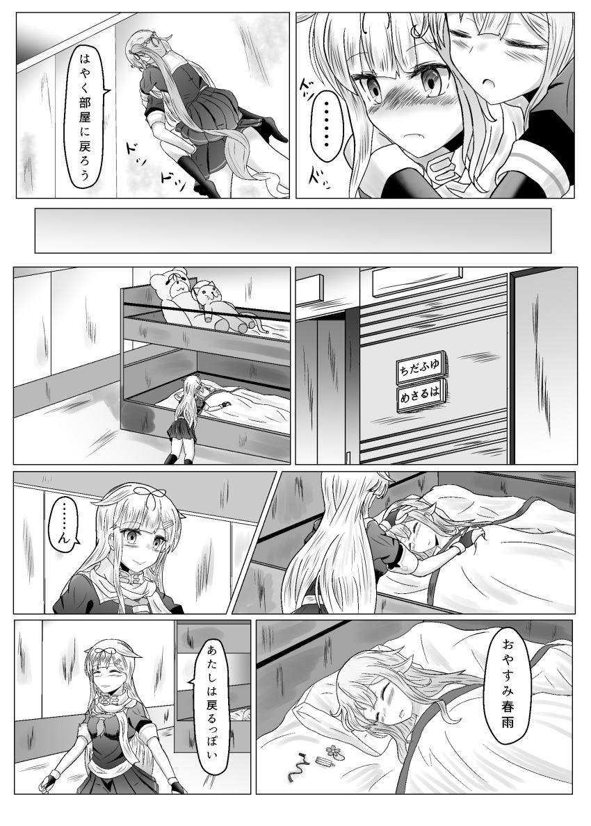 2girls absurdres bed blush bunk_bed carrying comic gloves hair_flaps hair_ornament hair_ribbon harusame_(kantai_collection) highres kantai_collection long_hair monochrome multiple_girls noyomidx piggyback remodel_(kantai_collection) ribbon school_uniform serafuku sleeping smile stuffed_animal stuffed_toy translation_request yuudachi_(kantai_collection)