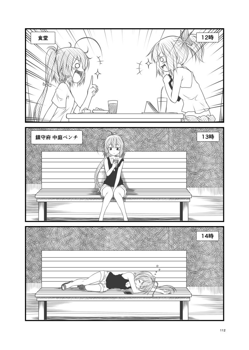 2girls :d absurdres ahoge bangs bench blush bow breasts cellphone comic dog_tags expressionless eyebrows_visible_through_hair greyscale hair_bow hair_ornament hair_ribbon head_on_arm highres holding holding_phone i-168_(kantai_collection) indoors jitome kantai_collection long_hair lying monochrome multiple_girls on_side open_mouth outdoors pants phone ponytail ribbon sandals short_shorts shorts sitting sleeping smartphone smile sparkle table tank_top translation_request yua_(checkmate) yuubari_(kantai_collection)